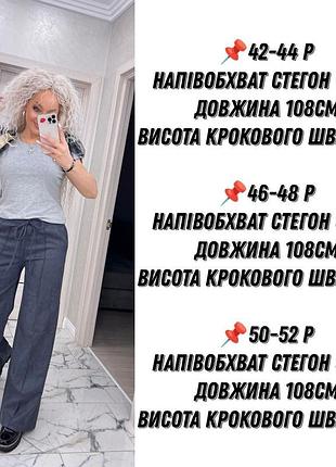 Брюки палаццо замша 7