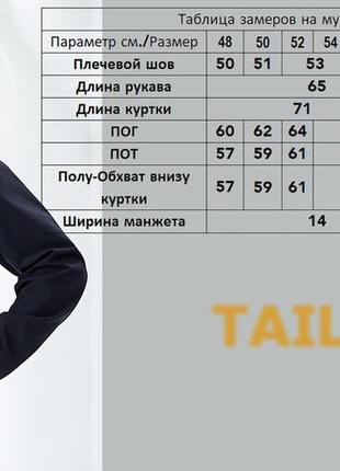 Мужская куртка ветровка tailer, из ткани soft shell капюшоном и подкладкой6 фото