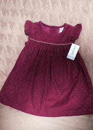 Сукня-сарафан.