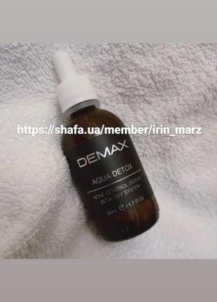 Demax acne control serum увлажняющая сыворотка для проблемной кожи анти акне аква детокс1 фото