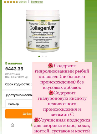 Рибний колаген collagen up1 фото