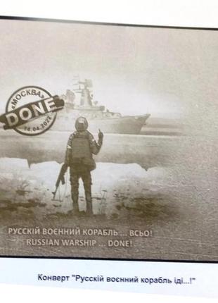 Набір перший випуск руський воєнний корабель іди...5 фото
