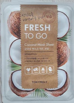 Тканинна маска з маслом кокоса tony moly fresh to go coconut mask