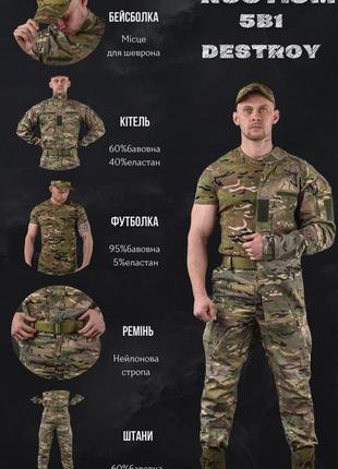 🇺🇸костюм весняний 5в1🇺🇦