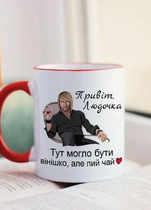 Чашка венник для подруги коллеги сестры девушки кумы