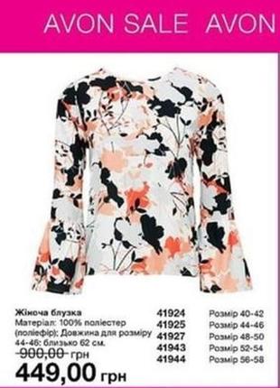 Гарна,нарядна жіноча блуза з квітковим принтом, р 6/8 або р. 40/42,без пояса