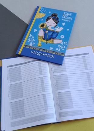 Учнівський шкільний щоденник тверда обкладинка1 фото