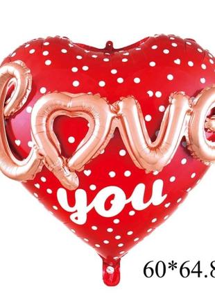 Сердце 22" с объемной аппликацией love