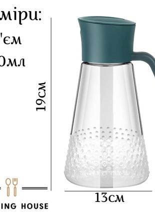 Скляна пляшка cooking house daymart 630 мл з дозатором для оливкової олії .2 фото