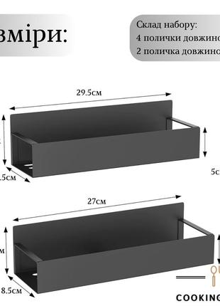 Набор из 6 подвесных магнитных полочек cooking house daymart, магнитные полки для специй2 фото