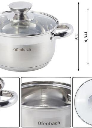 Набір кухонного посуду ofenbach berlin 12 предметів2 фото