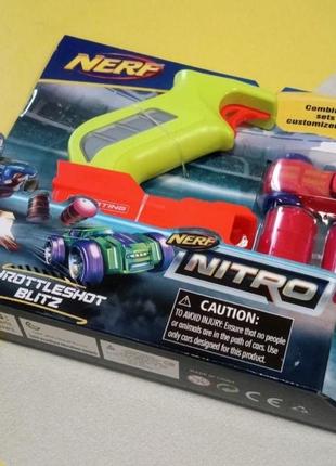 Трек запуск nerf nitro