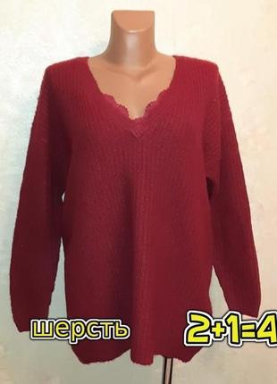 🌿1+1=3 стильний вишневий теплий светр з мереживом marks&spencer, розмір 52 - 54
