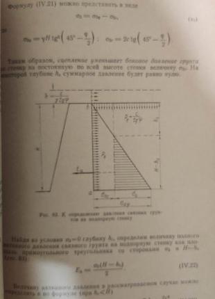 Механіка ґрунтів короткий курс. цитович а книга 1973 б/у2 фото