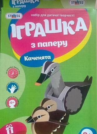 Набор для творчества игрушка из бумаги 202-01 strateg в коробке 37*24*1.5 см3 фото