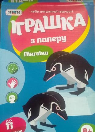 Набор для творчества игрушка из бумаги 202-01 strateg в коробке 37*24*1.5 см5 фото