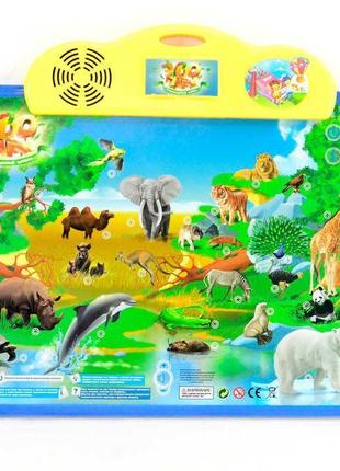 Плакат-досточка 7172, play smart зоопарк, обучающий, интерактивный, на бат-ке2 фото