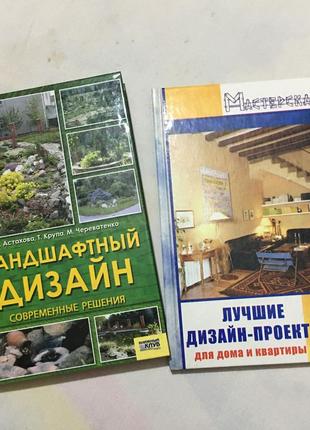 Книги по дизайну