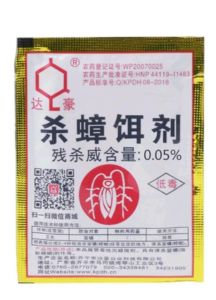 От тараканов отрава, яд 10 уп