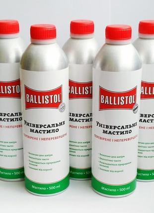 Масло збройове ballistol oil 500 мл. (універсальне ж/б) балістол.