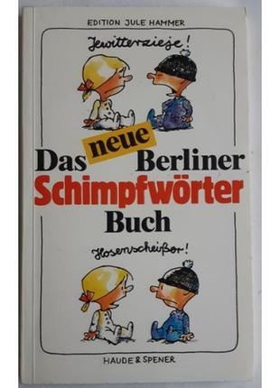 Das neue berliner schimpfworter buch. berlin, 1992