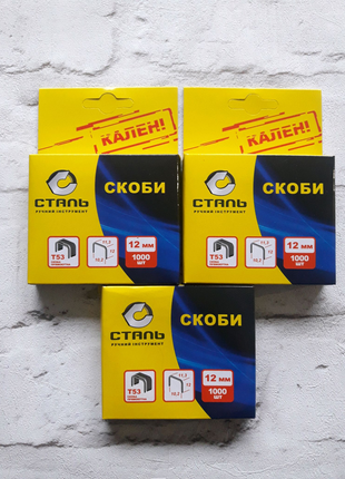 Скоби для ручного степлера 12мм