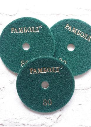 Круг алмазний шліфувальний рамболд 100 мм x p80 черепашка