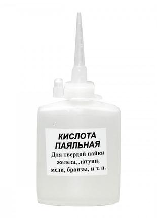 Кислота паяльная пластик 30 г  1шт