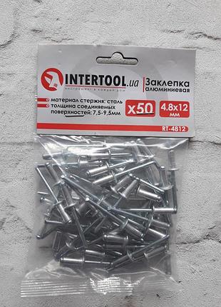 Заклепка алюмінієва 4.8 x 12.0 мм, уп. 50 шт. intertool rt-4812