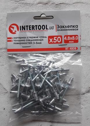 Заклепка алюмінієва 4.8 x 8.0 мм, уп. 50 шт. intertool rt-4808