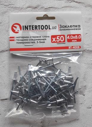 Заклепка алюмінієва 4.0 x 8.0 мм, уп. 50 шт. intertool rt-4008