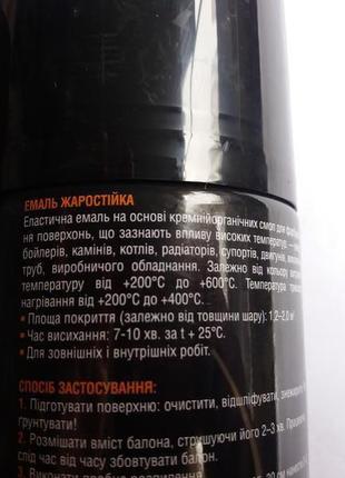 Аерозольна емаль жаростійкий чорна lide r400 мл.2 фото