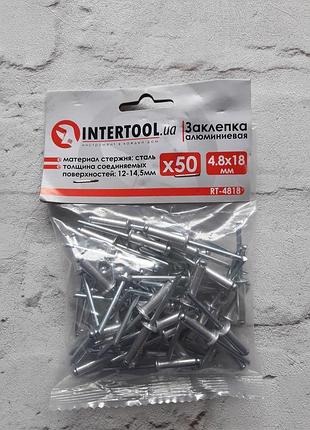 Заклепка алюмінієва 4.8 x 18.0 мм, уп. 50 шт. intertool rt-4818
