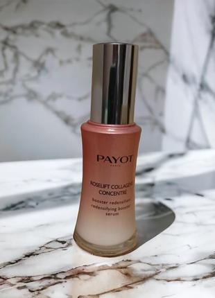 Payot roselift collagène concentré розяснююча сироватка для зміцнення шкіри 30ml тестер