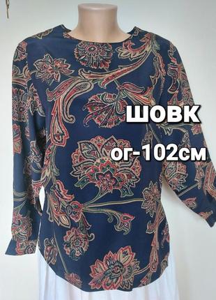 Шовкова блуза,квітковий принт,  вінтаж,etro & silk city2 фото