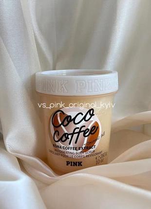 Скраб coco coffee pink