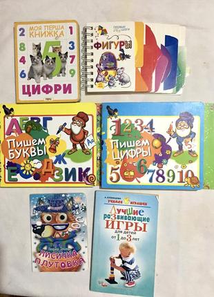 Дитячі розвивальні книги одним лотом