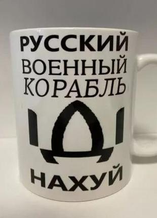 Чашка керамическая