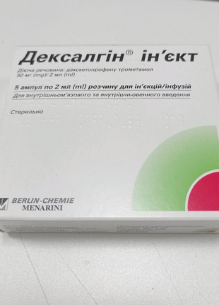 Декгагін іньєкт 2 мл