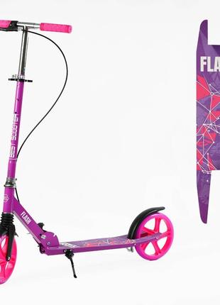 Самокат двоколісний "best scooter" fl-63070  сталева рама, ручне гальмо, колеса pu 200мм, 1 амортизатор передн