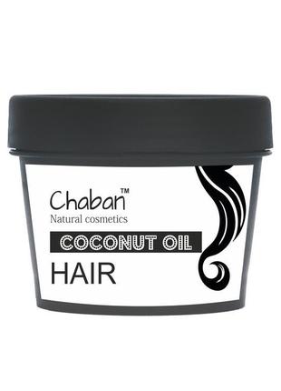 Натуральні кокосові олії для волосся натуральна кокосова олія3 фото