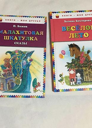 Дитячі книги