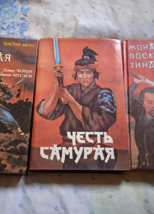 Честь самурая, монах: последний ниндзя.