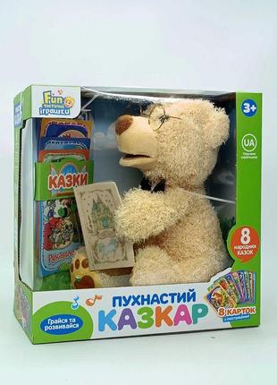 Інтерактивна іграшка limo toy ведмідь "пухнастий казкар" бежевий укр. мова ft0034-13 фото