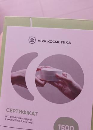 Сертифікат на професійну косметику 1500 грн