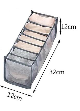 Органайзер для білизни