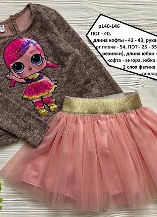 Нарядный костюм lol