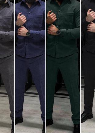 Костюм вельветовый