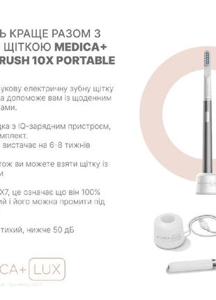 Отбеливающая звуковая зубная щётка medica+ lux 10х portable (grey)(japan)7 фото