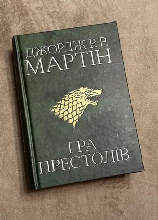 Игра престолов